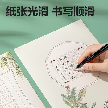 得力硬笔作品纸书法练字专用纸小学生练字本每日一练A4比赛用纸田字格米字古诗词钢笔练习纸 24张