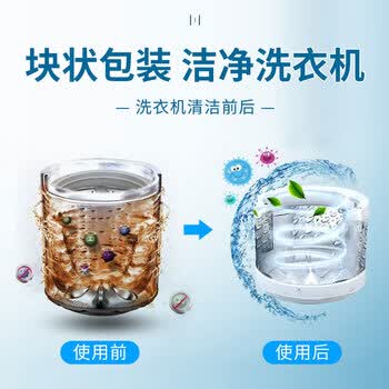 大公鸡管家大公鸡管家 三效合一洗衣机槽清洁块240g*2盒 强力去污除异味 大公鸡管家大公鸡管家 三效合一洗衣机槽清洁块240g*2盒 强力去污除异味