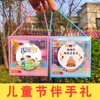 艾杰普（JEPPE）幼儿园生日伴手礼盒中小学生奖品礼包女孩小礼品班级惊喜袋文具盲盒分享全班考试奖励儿童礼物