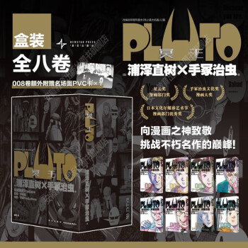 漫画铁臂阿童木- 京东