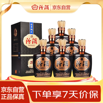 汾酒20年53度价格报价行情- 京东
