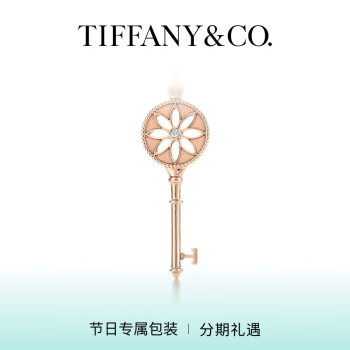 tiffany 钥匙项链价格报价行情- 京东 tiffany 钥匙项链价格报价行情- 京东
