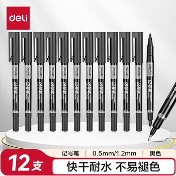 得力（deli）0.5mm/1.2mm小双头记号笔签字笔 勾线笔会议笔马克笔儿童学生 12支/盒 黑色 6823