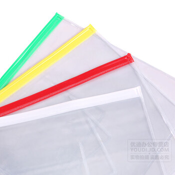 晨光 A4透明PVC拉边袋拉链袋高透办公资料袋文件袋软塑料拉锁袋ADM94504 12个装