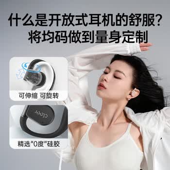 cleer 蓝牙耳机 ARC3代不入耳开放式杜比声空间音频AI智能无线蓝牙耳机挂耳 音乐版（标准版） 魅影黑