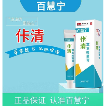 官方旗舰尚信佧清佧清膏卡清百慧宁佧清膏佧清草本膏卡清膏1盒