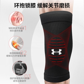 安德玛（Under Armour）护膝运动篮球跑步半月板夏季羽毛球足髌骨登山老寒腿膝盖关节护具