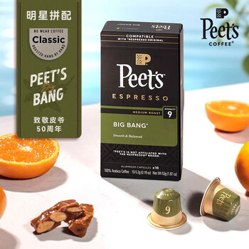 皮爷咖啡皮爷peets胶囊咖啡 强度9 创世巨星风味10颗装53g（10*5.3g）
