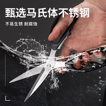 广博(GuangBo)195mm锋利型家庭办公两用不锈钢大剪刀锯齿剪子不易生锈黑色单把装 JD8258