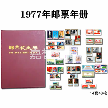 1977年邮票型号规格- 京东