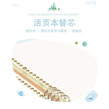 涂涂鱼活页本替芯A4/60张20孔笔记本可拆卸记录本考研复习作业本方格款
