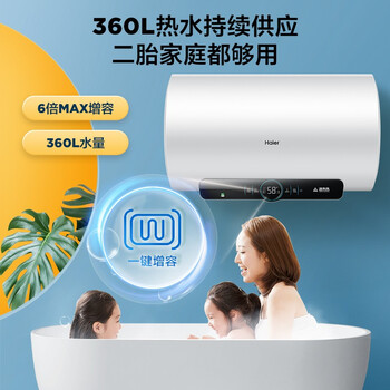 海尔热水器EC6001-JM1U1 省力方便，WIFI智控 ，优缺点有什么 ！