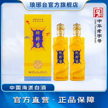 酒廠自營琅琊臺白酒70度原酒110mL*20高度濃香