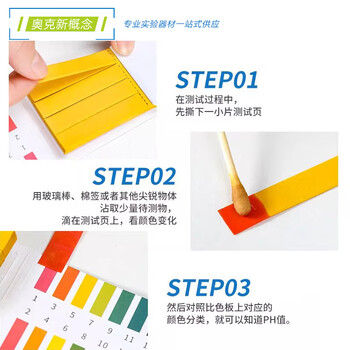 奥克新概念PH试纸测酸碱性PH值学生检测水质土壤鱼缸化妆品羊水酸碱度实验室用 ph精密试纸*1本【3.8-5.4】 奥克新概念PH试纸测酸碱性PH值学生检测水质土壤鱼缸化妆品羊水酸碱度实验室用 ph精密试纸*1本【3.8-5.4】