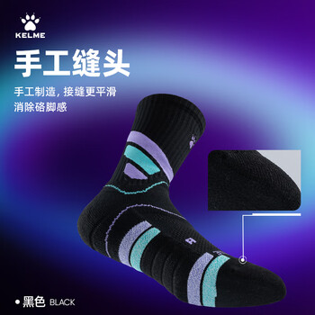 卡尔美（KELME）篮球袜男夏季中长筒专业实战精英篮球袜运动袜子 黑色 均码