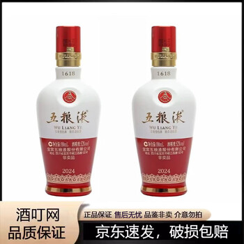 五粮液酒瓷瓶价格报价行情- 京东