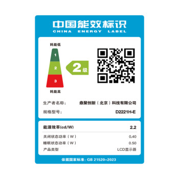 联想生态品牌异能者21.5英寸显示器 VA广视角 75Hz 全高清微边框  HDMI 家用电脑办公显示屏 D2221H-E