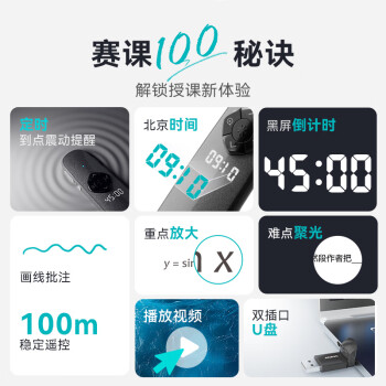 ASiNG大行A81 双激光笔 教师用ppt翻页笔 LED屏希沃白板演讲笔时间显示倒计时 聚光放大双接口32G绿光