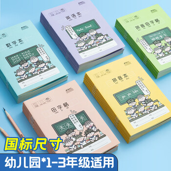 晨光（M&G）文具36K英语本 10行小学生作业本子抄书练习本英文本儿童14张10本装APNKN001E