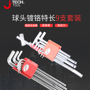 捷科(JETECH)内六角扳手套装特长球头六角匙家用机械维修工具9件套 BL-C9+1 捷科(JETECH)内六角扳手套装特长球头六角匙家用机械维修工具9件套 BL-C9+1