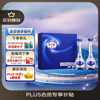 梦之蓝酒价格报价行情- 京东 梦之蓝酒价格报价行情- 京东