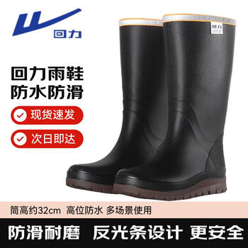 回力雨鞋男高筒钓鱼套鞋防雨水防滑耐磨户外工作外卖洗车胶鞋01黑色40