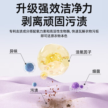 优洁士  婴儿彩漂粉漂白剂爆炸盐洗衣去污渍强 彩漂衣物活氧颗粒450g