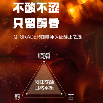 雀巢咖啡醇品黑咖啡粉 0蔗糖低脂速溶健身燃减 冷萃美式86.4g【2盒装】