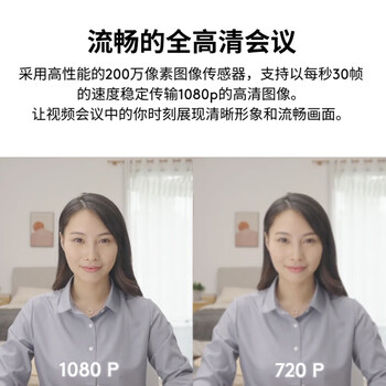 罗技（G） Brio 305 全高清摄像头 视频会议网课电脑笔记本家用摄像头 黑色