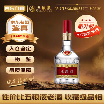 五粮液（红瓶）新款- 五粮液（红瓶）2021年新款- 京东