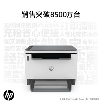 惠普(HP)2606dw A4黑白激光多功能一体机 家用WiFi无线网络打印复印扫描三合一 自动双面打印 惠普(HP)2606dw A4黑白激光多功能一体机 家用WiFi无线网络打印复印扫描三合一 自动双面打印