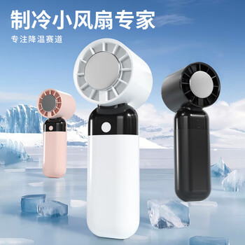 手持小风扇制冷便携静音大风力usb充电学生风扇42°冷风24小时续航10Ms高速涡轮金隆兴小风炮