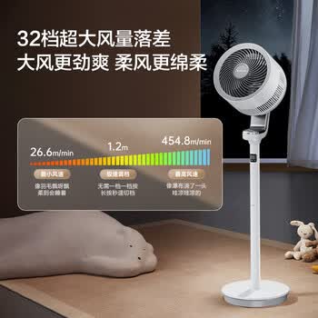 艾美特（AIRMATE）空气循环扇新白天鹅负离子净化电风扇家用落地扇直流变频轻音节能一级能效大风量电风扇RDI130