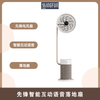 先锋落地扇智能家用离线语音遥控DLD-D36R