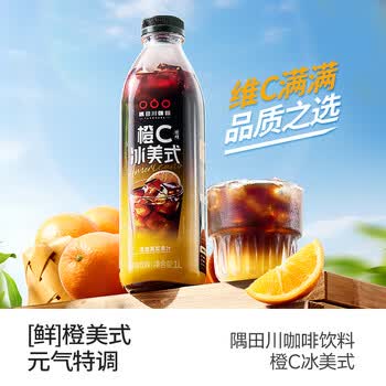 隅田川即饮咖啡橙C美式风味低脂黑咖啡饮料1L*1瓶