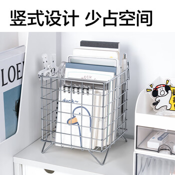 得力（deli）加厚金属铁线收纳篮 桌面书立架 卧室储物篮置物筐 宿舍床头收纳盒/架 PJ107银
