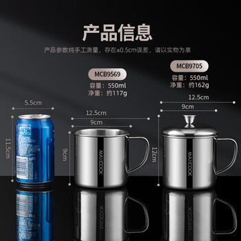 美厨（maxcook）316L不锈钢杯子 家用水杯口杯泡茶杯学生大容量550ml 带柄MCB9569