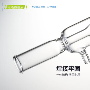 江玻 高硼硅玻璃冷凝管螺旋蛇形实验器材精油萃取提纯空气回流蒸馏装置 蛇形冷凝管300mm-次日达