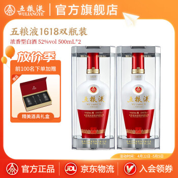 五粮液(WULIANGYE)价格报价行情- 京东 五粮液(WULIANGYE)价格报价行情- 京东