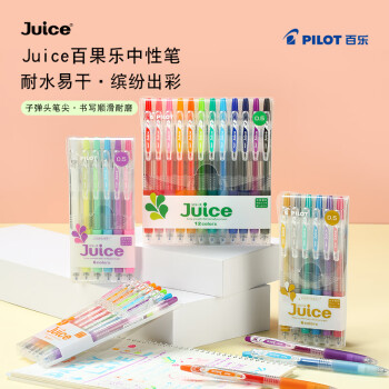 百乐（PILOT）JUICE果汁笔彩色中性笔0.5签字笔按动水笔文具套装手账高颜值 12色套装LJU-120EF-12C