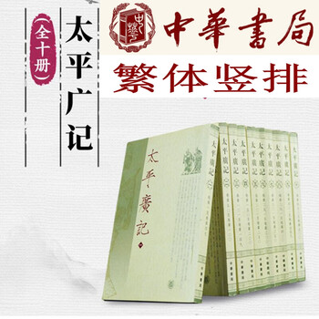 太平御覧 全4冊揃 太平御覧引得 Amazon.co.jp: 太平御覧全4冊+引得中文出版社、1980年/N095