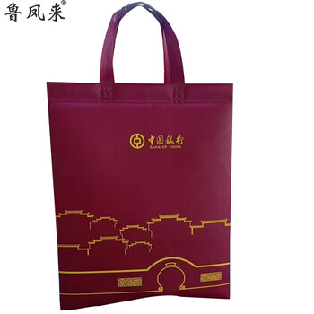 鲁凤来. 办公事务包 银行广告宣传手提收纳袋85克全新料中国银行专版无纺布袋 100个 鲁凤来. 办公事务包 银行广告宣传手提收纳袋85克全新料中国银行专版无纺布袋 100个
