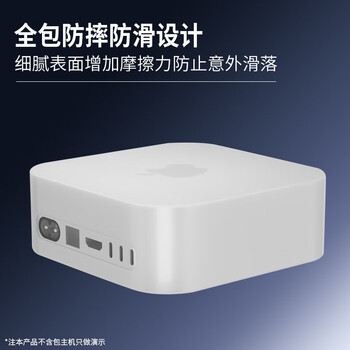索厉适用苹果 mac mini m4苹果保护套苹果apple m4pro软硅胶保护壳迷你电脑主机半透明白色/20653