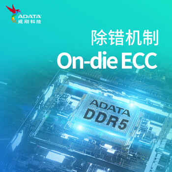 威刚（ADATA）32GB DDR5 4800 台式机内存条 万紫千红