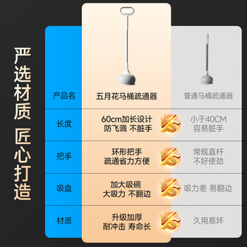 五月花马桶疏通器马桶吸皮搋子厕所疏通神器大吸力马桶搋子下水道疏通
