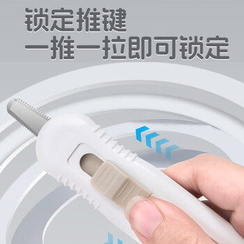 齐心（COMIX）微锯齿开箱刀 安全快递开箱刀 手动锁定开箱神器  创意便携美工刀 白色B2868