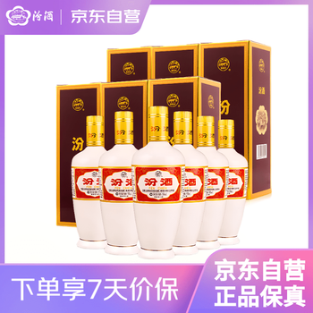 中国白酒 杏花村 清香型白酒 500ml53度 汾酒山西杏花村53度青花20清香型白酒500ml*1瓶_酒类_中越华人超市