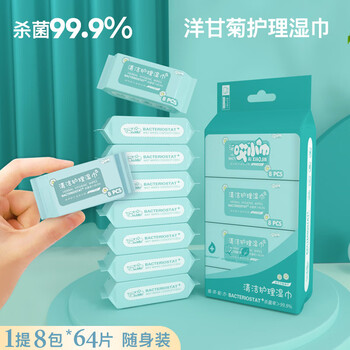 哎小巾便携小包装抽取手口清洁湿纸巾湿巾婴儿  小象 超迷你 *20提