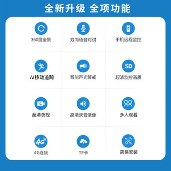 长城4G监控摄像头终身免流量无需连WiFi无线AI家用监控器360度无死角带夜视全景手机远程室内外对话