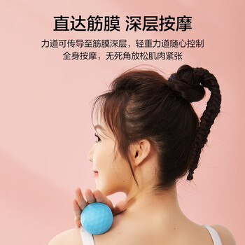 京东京造 筋膜球 足底 筋膜按摩球 背部按摩筋膜球 肩颈肌肉放松 明蓝